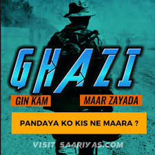 Ghazi Gin Kam Mar Zayada Audio Book Urdu